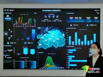 大數(shù)據(jù)發(fā)展看貴州 發(fā)掘數(shù)據(jù)資源價(jià)值，推動(dòng)高質(zhì)量發(fā)展與網(wǎng)絡(luò)技術(shù)服務(wù)